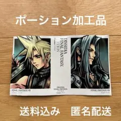 FFポーション　アルミ缶加工品　クラウド・セフィロス