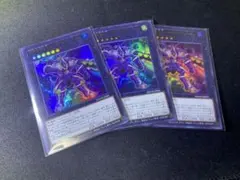 遊戯王　DDD怒涛大王エグゼクティブ・シーザー　ウルトラレア　3枚