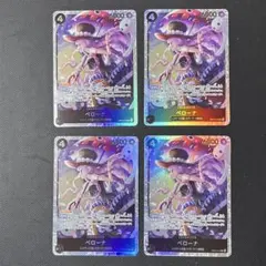 ワンピースカード　ペローナ EB03-045SR 4枚