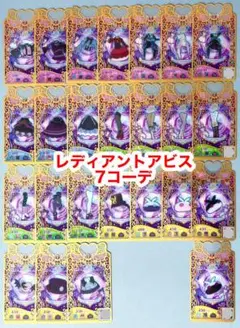 プリマジ　レディアントアビス7コーデ