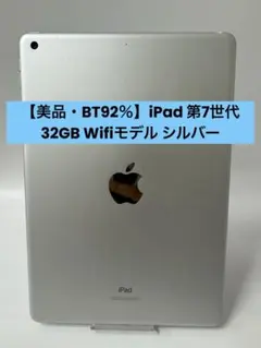 S*s様 Apple iPad 第9世代本体 シルバー ジャンク - メルカリ
