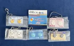 ヒヨコニナールB錠 全5種 コンプリートセット　ジェネリックチャーム