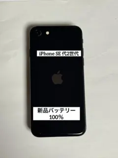 iPhone SE 2 128GB black バッテリー100% ジャンク 2026年最新】iphone se 第2世代 バッテリー100%の人気アイテム - メルカリ