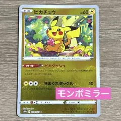 ポケモンカード ピカダッシュ ピカチュウ モンボミラー【美品】 - メルカリ