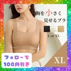 ノンワイヤー ナイトブラ パッド付 揺れ防止 スポーツブラ ベージュ【XL】