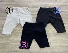 90サイズ 7分丈レギンス 3点セット