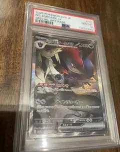 No.ソロアークEX ポケモンカード gemix gold 10 - メルカリ