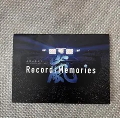 【非売品】嵐 5×20FILM Record of Memories