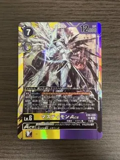 デジモンカード　マスティモンace