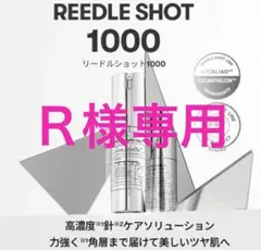 【新品】VTリードル ショット 1000と700のセット