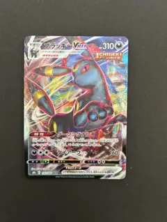 ブラッキーVMAX RRR S8b VMAXクライマックス 101/184