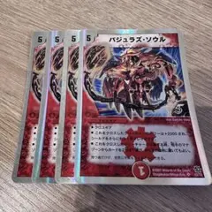 バジュラズソウル 初期 4枚 - メルカリ