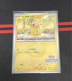 2026年最新】ポケモンカード イラストレーションコンテストの人気