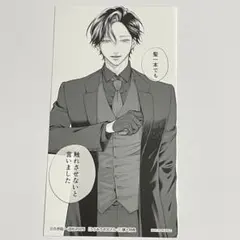 2026年最新】うらみちお兄さん蛇賀池照イラストカードの人気アイテム