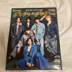 anan(アンアン)2024年5月15日号