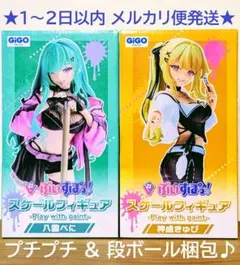 【新品未開封】 GiGO限定 ぶいすぽっ！ 八雲べに 神成きゅぴ フィギュア