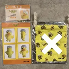 たべっ子どうぶつ　ひよこセット