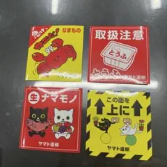 ヤマト運輸 シールセット 大阪万博コラボ