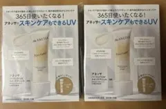 【2個セット】アネッサのスキンケアもできるパーフェクトUVスキンケアジェル15gのサムネイル