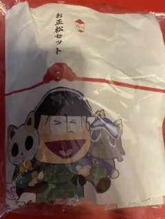 【お値下げ】おそ松さん　チョロ松　お正松セット　ナンジャ　オマケ付