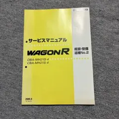 2026年最新】スズキ サービスマニュアルの人気アイテム - メルカリ