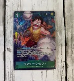 モンキー・D・ルフィ R 緑 パラレル ワンピースカードM525 決戦の刻