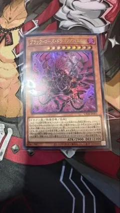 ブラックローズドラゴン/バスター