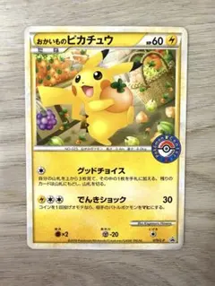 おかいものピカチュウ 079/L-P プロモ ポケモンセンター ポケカのサムネイル