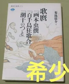 京極夏彦 サイン 文庫版 姑獲鳥の夏 - メルカリ