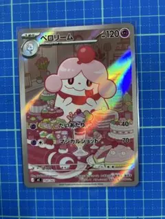 ペロリーム MEGA スタートデッキ100 バトルコレクション 750/742