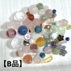 【B品】天然石詰め合わせ
