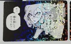 ブルーロック ドン・キホーテ コマイラストカード　千切豹馬