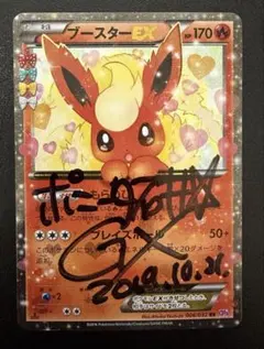 2026年最新】ポニータ石井の人気アイテム - メルカリ