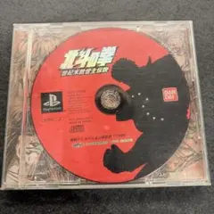 北斗の拳 世紀末救世主伝説 PS1 プレイステーション レア レトロ