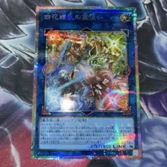 遊戯王 四花繚乱の霊使い プリシク 1枚 - メルカリ