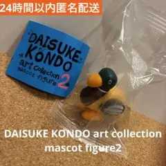 Daisuke Kondo アートコレクション2　カモ　ガチャガチャ