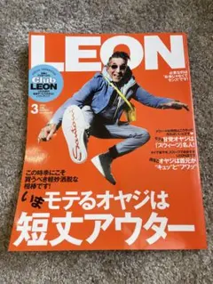 LEON 2023年3月号 いまモテるオヤジは短丈アウター