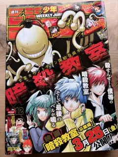 週刊少年ジャンプ 2004年14号 - メルカリ