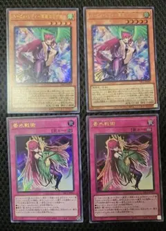 遊戯王　香水戦術　ハーピィレディ　ウルトラ　セット