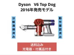 モ*グ様 送料込　美品　Dyson HH08ハンディ&スティック 充電器 その他 2026年最新】ダイソン hh08の人気アイテム - メルカリ