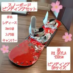 2026年最新】K2 SKYLAの人気アイテム - メルカリ