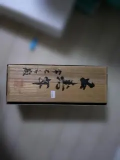 山本 直 鎚目 黒打 ダマスカス 青紙スーパー 牛刀包丁 240mm - メルカリ