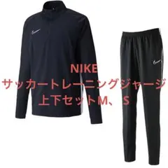 Nike NIKEナイキブラック ジャージ 上下セット上M下Sトレーニングウェア