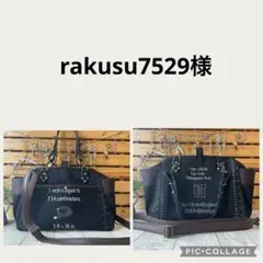 rakusu7529様★イケメンバッグ★