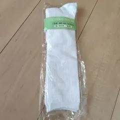 新品　白ソックス　1本