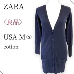 ◇良品　ZARA ザラ　ロングカーディガン　エルボーパッチ　長袖 コットン　綿混