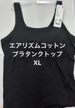 UNIQLO エアリズムコットンリブブラタンクトップ ブラック XL