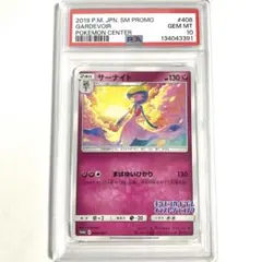 2026年最新】サーナイト P SM-P 408 PSA10の人気アイテム - メルカリ