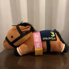 2025年最新】リバティアイランド ぬいぐるみ ねそべりの人気