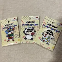 【未使用品】ワッペン クレヨンしんちゃん 3個セット